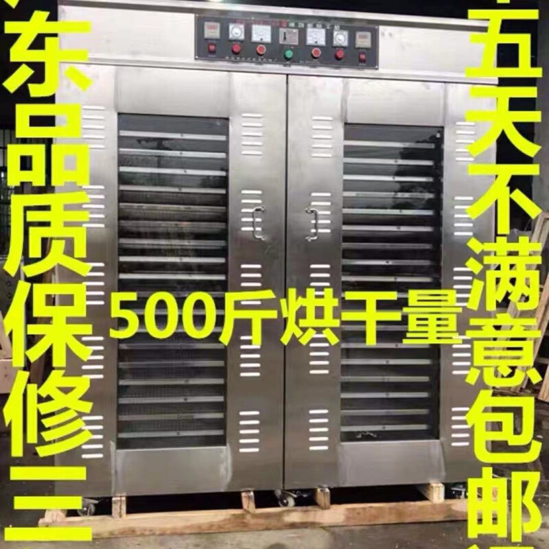 金银花烘干机苜蓿草燕麦草牧草红糖赤砂糖桑叶荨麻芦荟专用干燥机