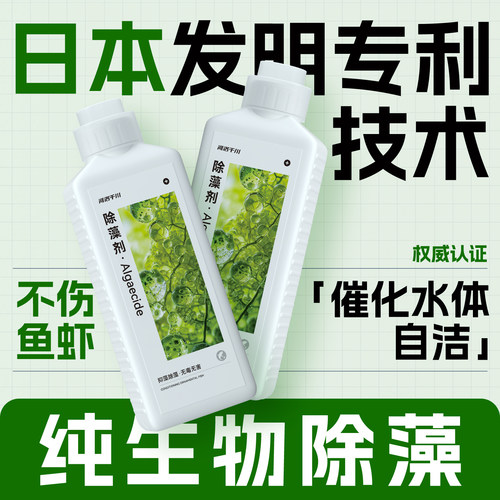 生物蛋白酶除藻抑制净化水黄白绿