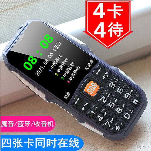 一机三卡手机价格 一机三卡手机图片 星期三