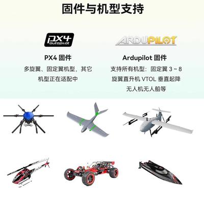 CUAV雷迅pixhawk X7+飞控 无人机开源pixhack apm px4多旋翼固定