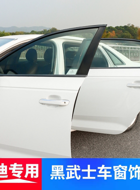 奥迪A4L/A3/S3/S4车窗饰条黑色改黑武士车身装饰亮条A5 A6L改装
