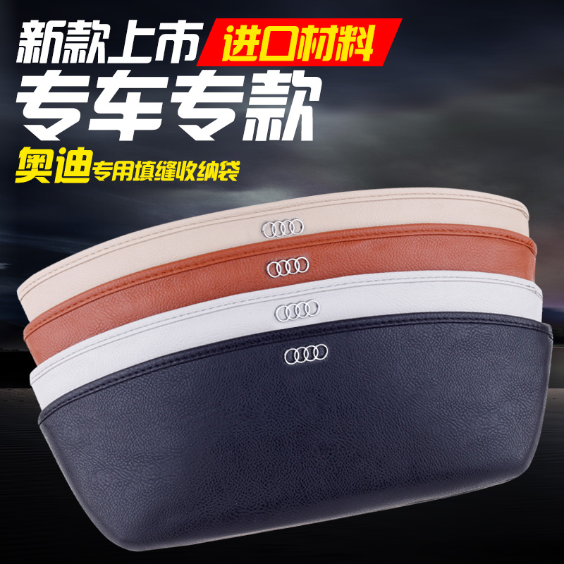 奥迪车载置物储物盒内饰改装