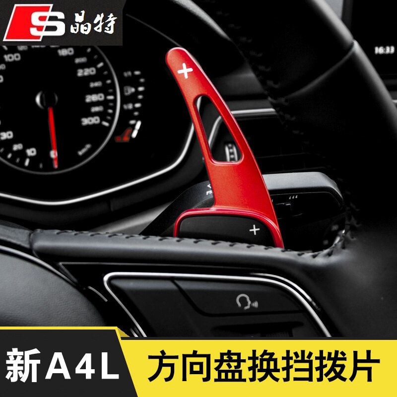 新18款奥迪A3/A4L/A5/Q2/Q7/TTS/S3S4/SQ5改装加长方向盘换挡拨片