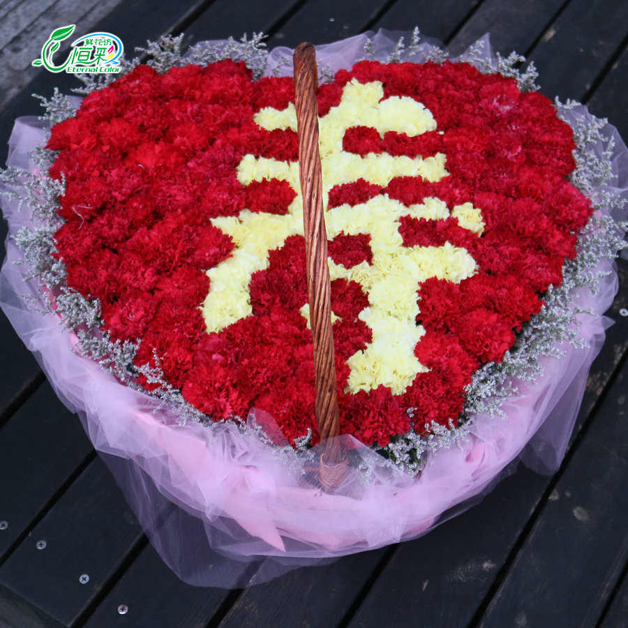 老人长辈祝寿鲜花寿字生日花束重庆市江北区渝中区渝北区同城速递