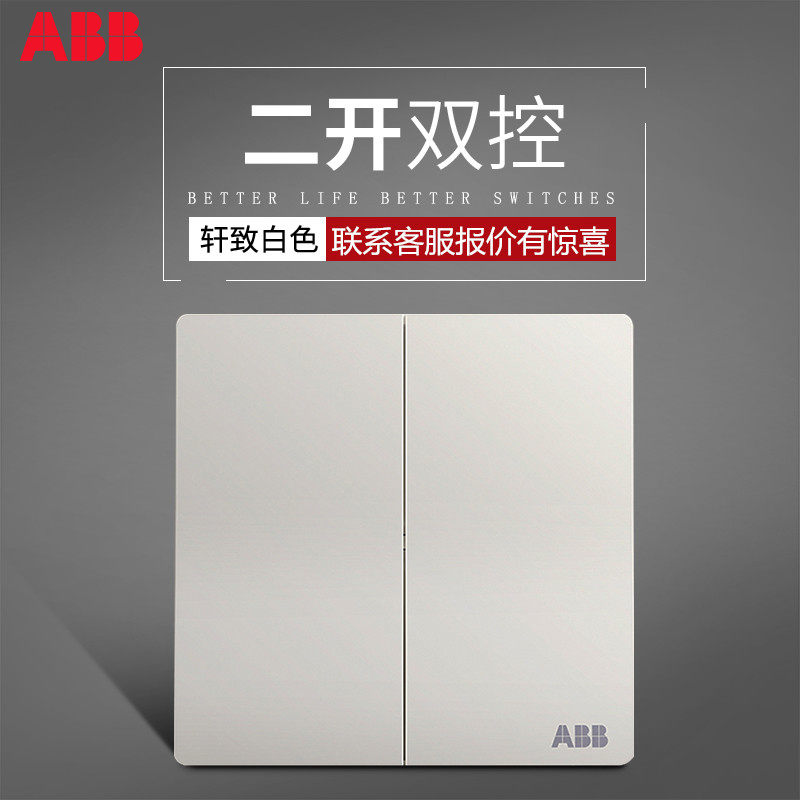 abb Switch socket panel 86 household Power 2 Double Stripped of Party membership and expelled from public office Double control white AF126in the Electronic/Electrician , Switch , Dual control switch  category - from Buy2taobao.com to provide professional Taobao agent buy service