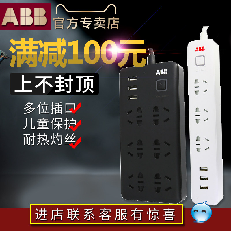 ABB新品排插六位五孔带三USB带灯3A输出/插线板/插排/插座/接线板|msdalam kategori elektronik/Electrician, papan pendawaian/plug, papan pendawaian - dari Buy2taobao.com untuk memberikan perkhidmatan ejen Taobao profesional membeli