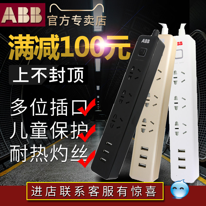 ABB新品排插三位带三USB带灯3A输出/插线板/插排/插座/接线板|msdalam kategori elektronik/Electrician, papan pendawaian/plug, papan pendawaian - dari Buy2taobao.com untuk memberikan perkhidmatan ejen Taobao profesional membeli