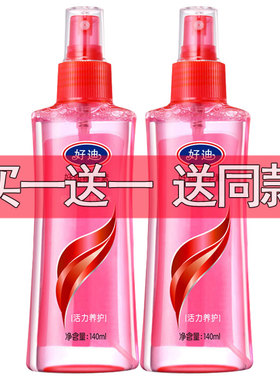 老牌好迪啫喱水140ml男女保湿定型发胶清香头发蓬松造型活力养护