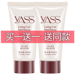 雅氏护手霜补水保湿滋润防干防冻润手霜秋冬学生男女便携随身装