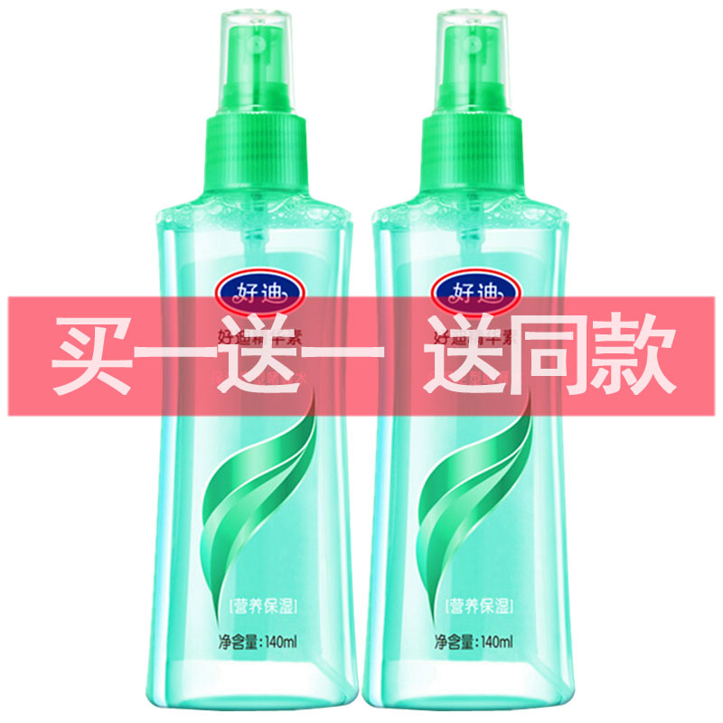 好迪啫喱水男女士保湿定型蓬松头发造型清爽喷雾男女个性造型