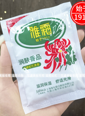 雅霜50g袋装面霜保湿滋润嫩肤老牌雪花膏面霜擦脸霜桂花清香