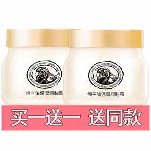 莱蔻绵羊油保湿 霜乳液护肤学生 霜90g补水滋润雪花膏润肤霜保湿