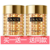 欧佩多肽紧致金眼霜60g国货护肤男女士补水保湿 滋润眼部干纹