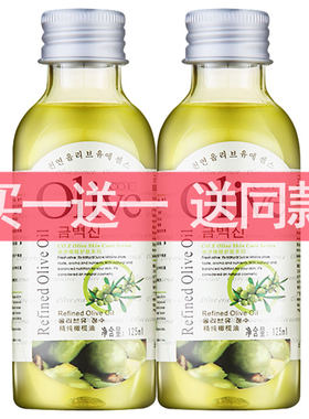 韩伊精纯橄榄油面部脸部滋润清爽不油腻身体按摩护肤品男女护理油