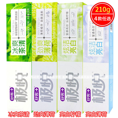 正品舒客极悦牙膏210g大支家庭装柠檬香牙膏清爽薄荷香绿茶香牙膏