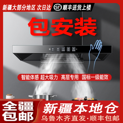 新疆包邮顶吸大吸力抽油烟机