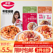 荞歌大刀兔碗团荞麦方便面低脂红油面皮夜宵碗托代餐懒人酸辣凉皮