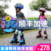 Firth roller skates children skates straight line beginners professional roller skates complete set skates children