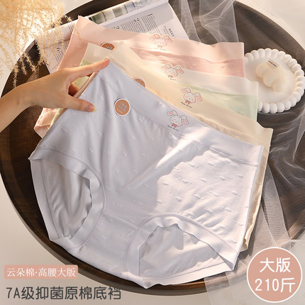 莫代尔内裤女高腰婴儿棉7A抗菌裆200斤加肥加大码包臀三角裤可爱