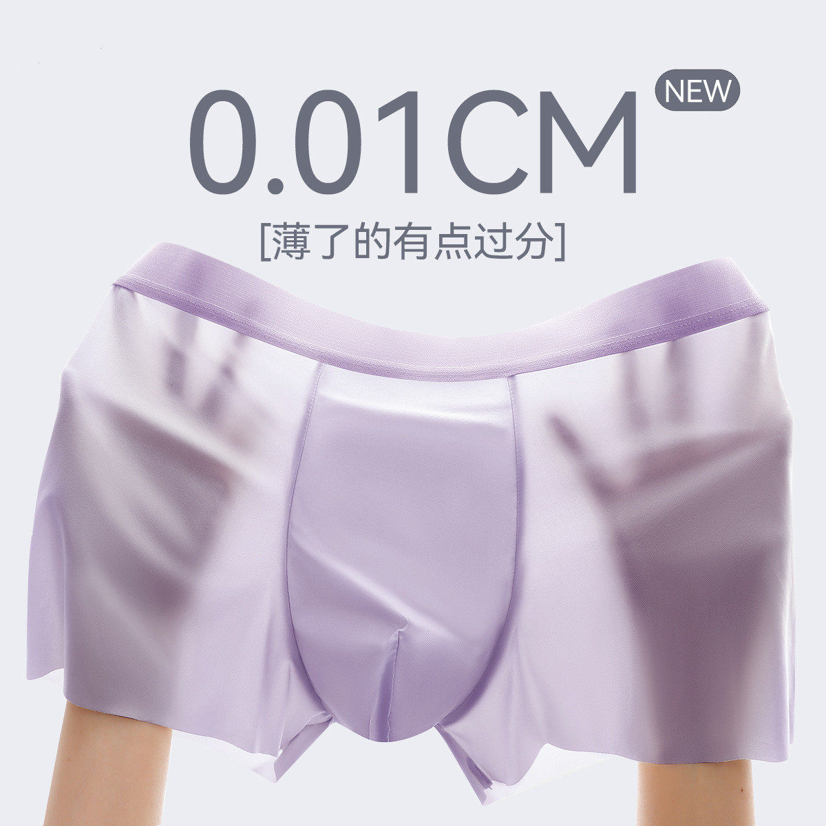 冰丝男士平角内裤夏薄款抗菌裆透气无痕四角裤大码男士短裤超薄