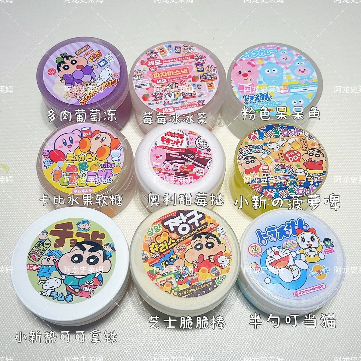阿龙的史莱姆新年盲袋系