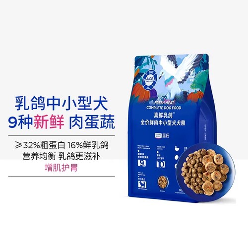 蓝氏乳鸽全价粮增肌护胃全犬期