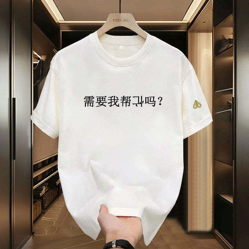 剪刀四季【官网】短袖T恤男女同款圆领宽松百搭休闲上衣新款