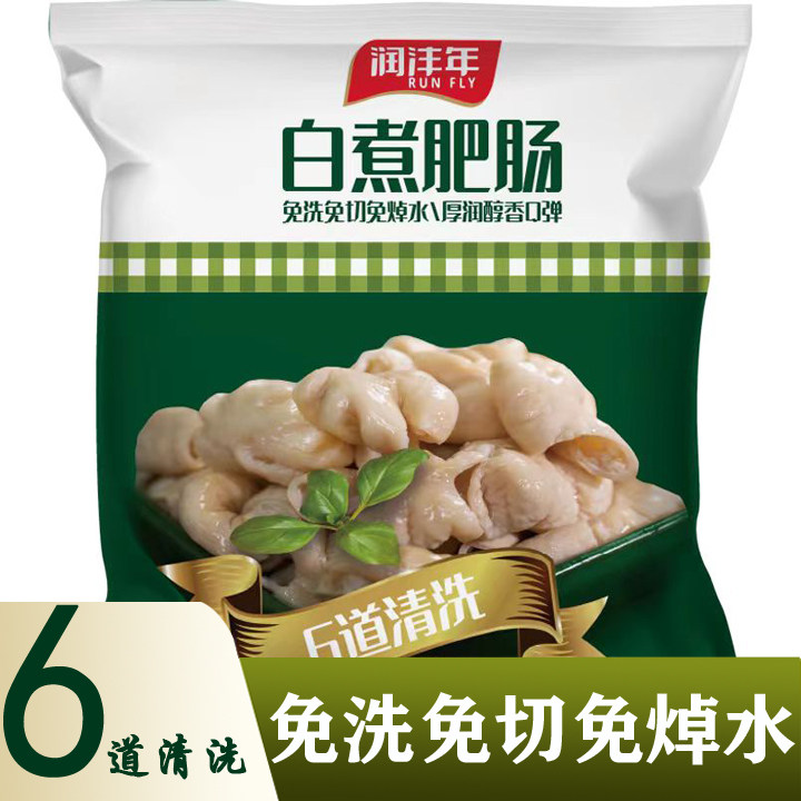 润沣年白煮肥肠大肠半成品商用家用酒店食材免洗免切免焯水预制菜,水产肉类/新鲜蔬果/熟食,肥肠类/猪杂类,淘宝优惠券,粉丝福利购,淘宝优惠卷