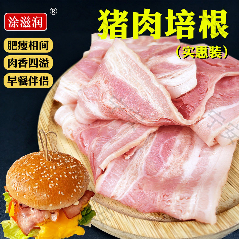 涂滋润培根实惠装早餐三明治