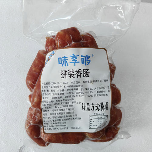 雨润冷冻马鞍山大颗粒肉香肠即食