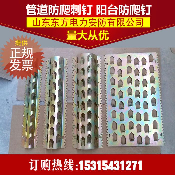 燃气管道防爬刺刺防盗刺不锈钢防爬刺防攀爬刺钉阳台管道防爬刺