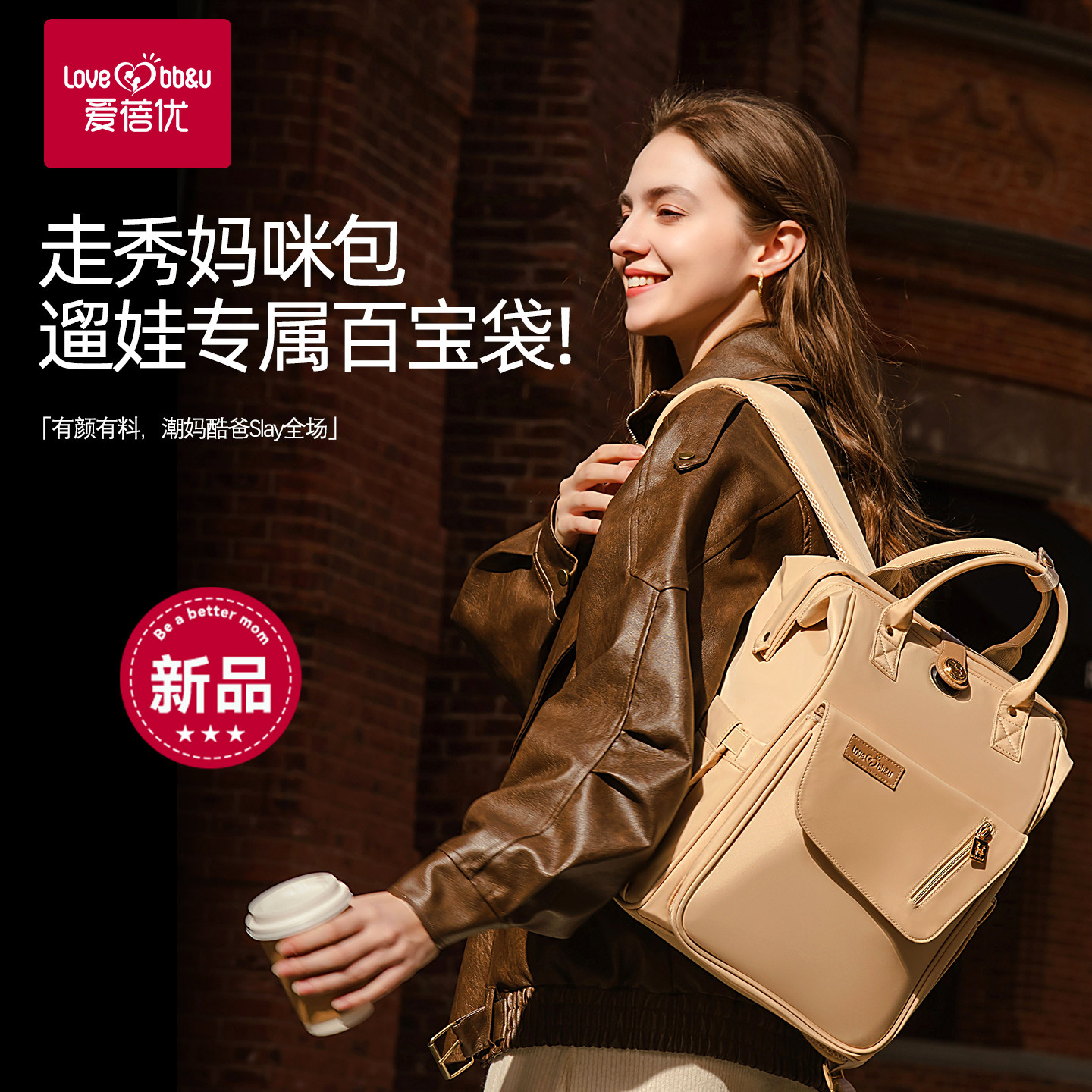 妈咪包可挂童车大容量母婴包2026新款时尚溜娃包外出带娃包待产包