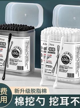 山姆日式掏耳棉签黑色双头一次性挖耳勺棉花棒耳朵棉棒尖头化妆用