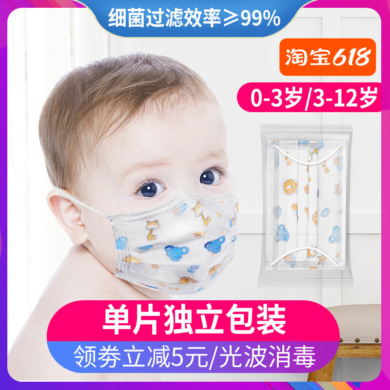 Independent packing children Mask disposable three layers protect ventilation pupil baby girl baby kindergartenin the Home Daily , Protective Equipment , Masks  category - from Buy2taobao.com to provide professional Taobao agent buy service