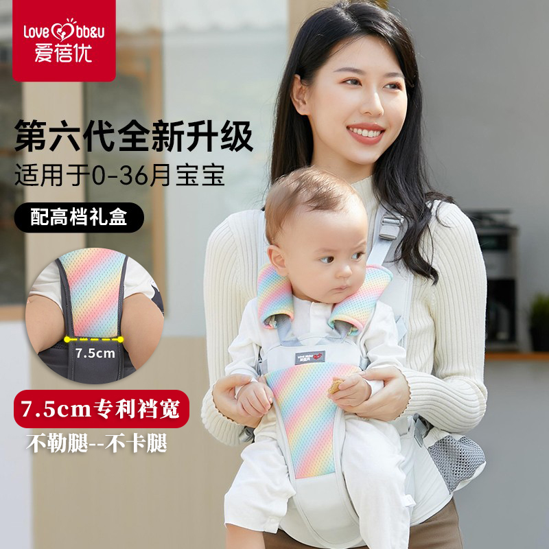 爱蓓优全新五点式抱婴腰凳背带