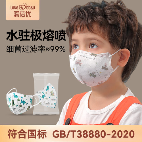 独立包装3d立体儿童口罩