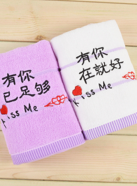 老婆老公情侣毛巾纯棉创意一对洗脸家用吸水绣字可爱全面夫妻帕子