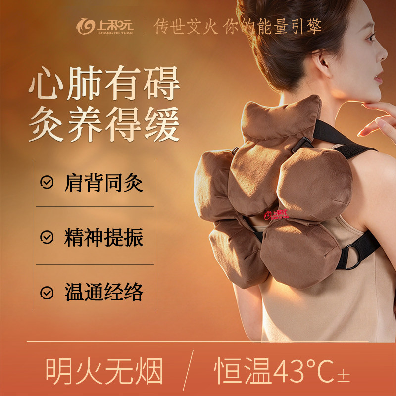 上和元强健灸艾灸盒随身灸艾灸工具艾灸柱仪官方家用三年野生艾草