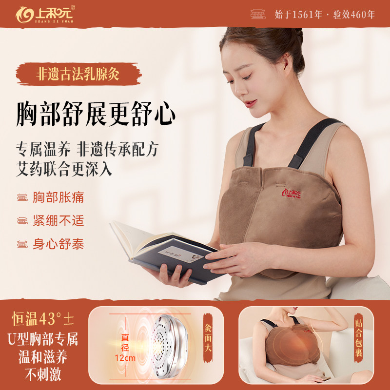 上和元乳腺灸艾灸盒随身灸家用艾条艾柱熏灸器胸部艾灸仪艾灸罐