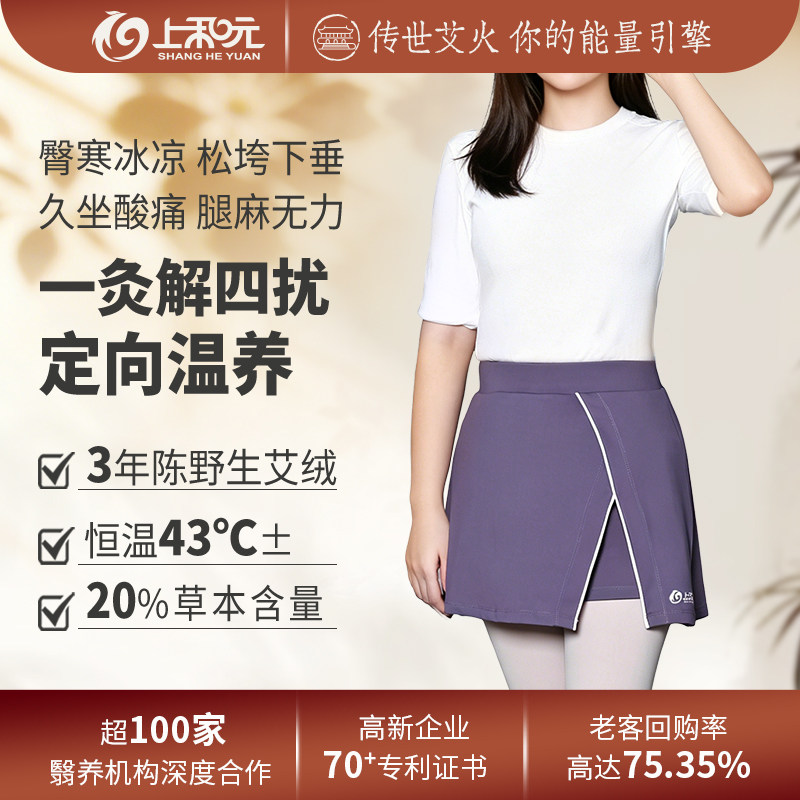 【新品】上和元护臀艾灸盒随身灸家用艾草艾条艾灸柱子艾灸罐裤