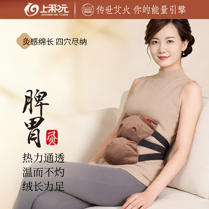 上和元脾胃宝艾灸柱子艾条艾柱艾灸盒随身灸家用艾灸罐健脾调胃