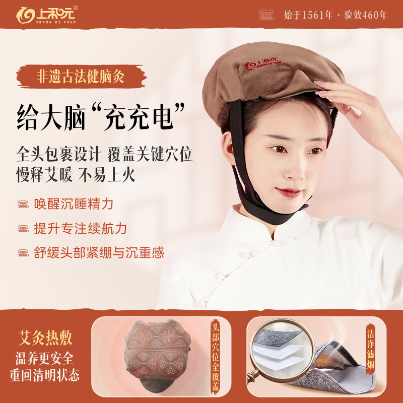 上和元健脑灸头部艾灸盒随身灸家用脑部头疗艾灸罐艾条熏蒸器艾柱