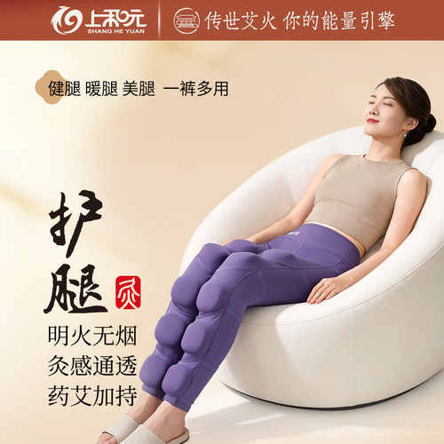 上和元艾灸裤热敷腿经络灸