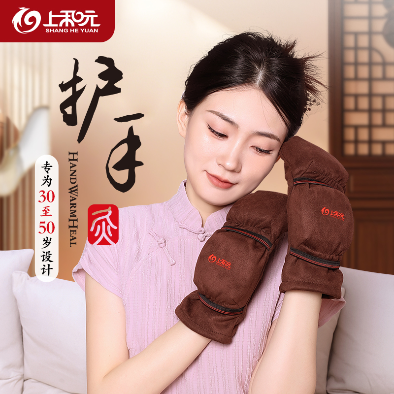 【新品】上和元护手灸手部艾灸专用无烟明火艾灸手套艾灸盒随身灸