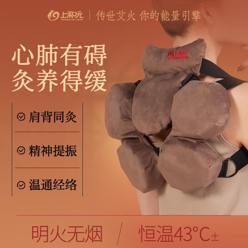 上和元强健灸艾灸盒随身灸艾灸工具艾灸柱仪官方家用三年野生艾草