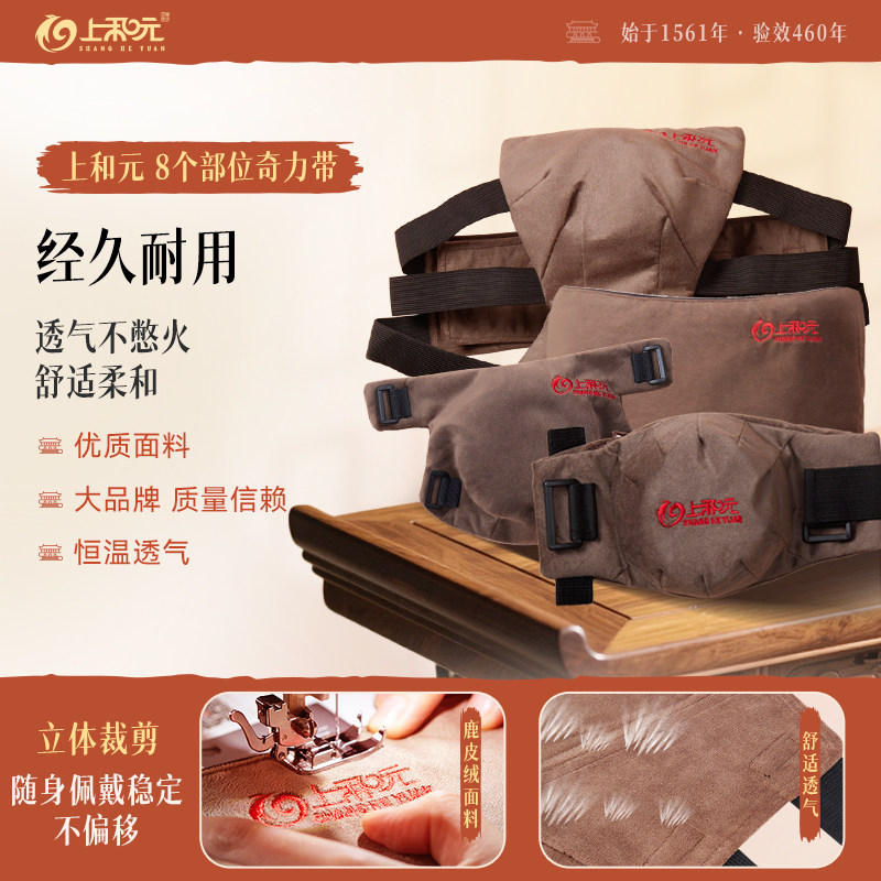 上和元奇灸带子艾条艾灸盒随身灸配件艾灸罐无烟包绑带热敷盒子