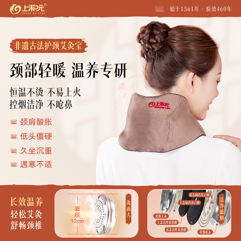 上和元黄帝奇灸护颈椎宝艾灸盒随身灸便携式家用富贵包专用无烟