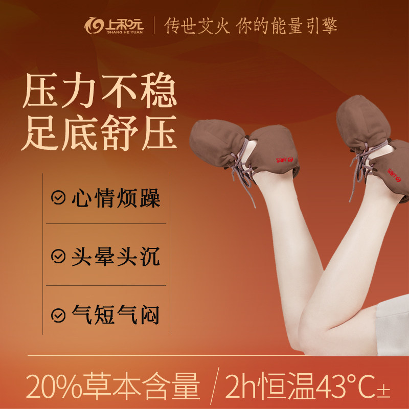 上和元丫丫灸艾灸鞋足部艾灸脚部专用艾草脚底艾灸盒家用器具正品