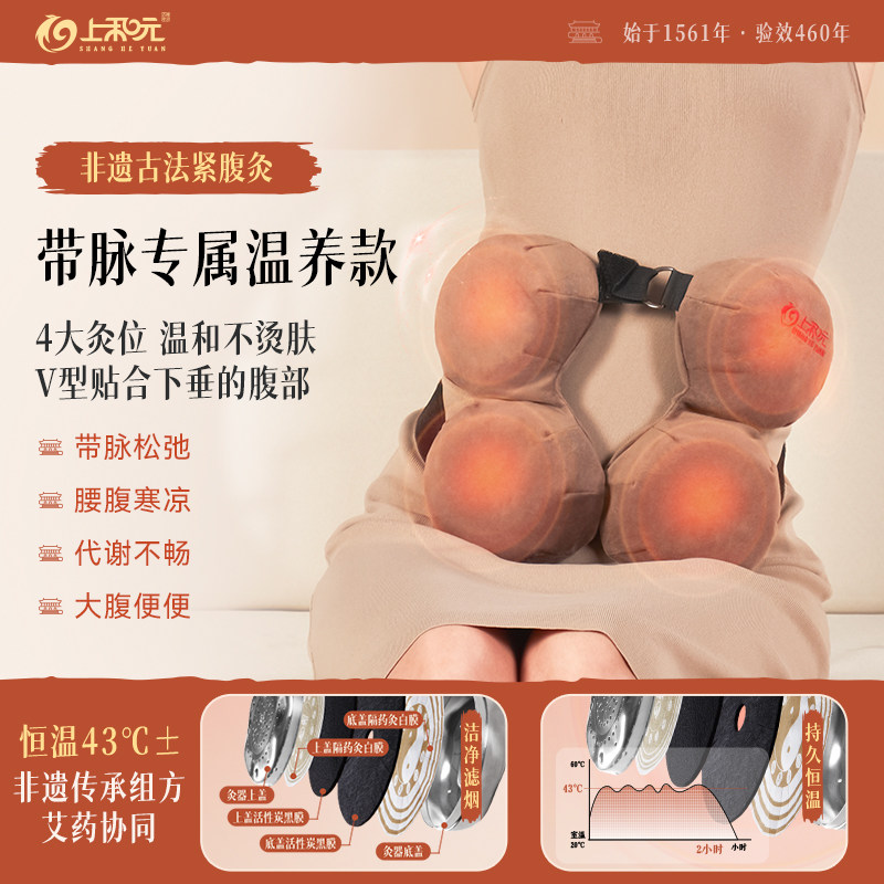 上和元紧腹灸艾灸盒子艾灸柱子艾灸盒随身灸家用腹部臀部专用器具