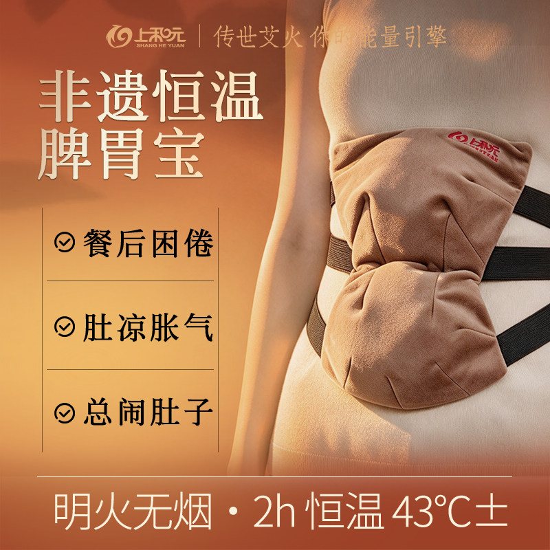 上和元脾胃宝艾灸柱子艾条艾柱艾灸盒随身灸家用艾灸罐健脾调胃